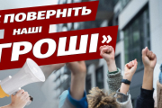 У Китаї спалахнули протести інвесторів через крах компанії з управління активами (ВІДЕО)