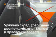 Украина ударила по складу беспилотников в Орловской области России