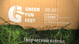 В Киеве состоится экологический фестиваль Green Fun Fest