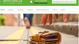 Киевлянин разработал сервис «Онлайн бюро находок»