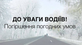 Тим, хто потрапив у екстремальну ситуацію на дорогах: телефони