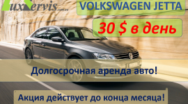 Прокат автомобилей в Киеве для комфортных путешествий