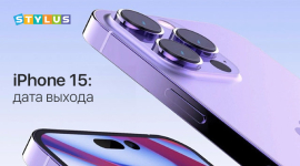 Что известно об iPhone 15