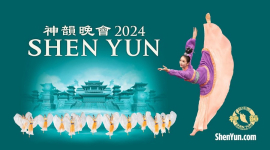 "Очень, очень мощный" танец и музыка Shen Yun вдохновляют