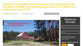Кияни підписують петицію проти вирубки Биківнянського лісу