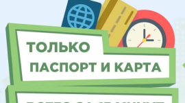 Cashinsky кредит - доступный и надежный сервис