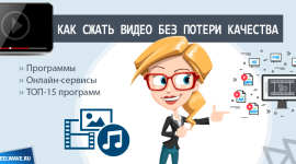 Какой софт лучше всего использовать для конвертации и сжатия видеофайлов