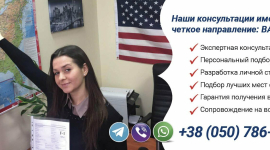 Программа Work and Travel USA и чем она привлекательна для молодых людей