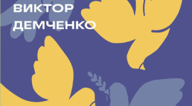 71-летний украинец, обвиняемый в шпионаже, умер в российской тюрьме