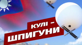 Рекордное количество китайских шаров прилетело на Тайвань 