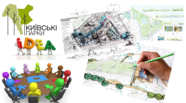 Киевляне могут помочь реконструировать парки города