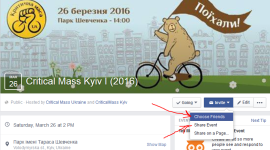 В Киеве пройдёт велосипедный праздник