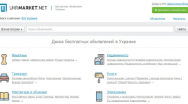 Где можно подать бесплатное объявление