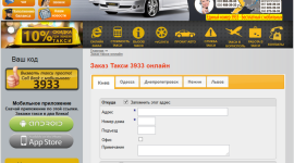 Як швидко замовити таксі в Києві в онлайн-режимі?