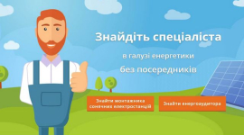 Где найти специалиста для проведения энергоаудита?