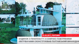 Полтавчанин построил дом-купол из пенопласта и обогревает его солнечными коллекторами