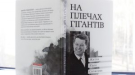 Юрий Спиженко вывел украинскую медицину на уровень конкуренции с Западом 