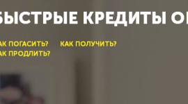 CCLOAN — реальная возможность оформить кредит в течение 10-15 минут