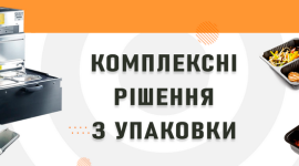 Як пакувальне обладнання впливає на безпеку та якість продукції