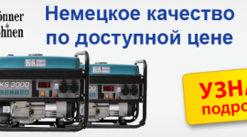 Стабильная и качественная электрика