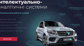 Всевидяче око: сучасні системи відеоспостереження та їхні можливості
