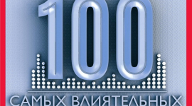Журнал «Фокус» опубликовал рейтинг «Сто самых влиятельных женщин Украины»