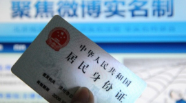 Китай заставит пользователей интернета регистрироваться под своими именами?