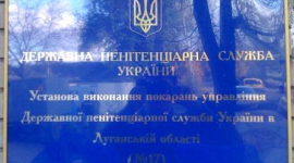 Бойовики захопили керівництво тюрем Луганщини