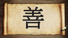 Культура Древнего Китая: Обеспечивать соблюдение закона с добротой