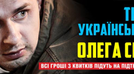 В Грузии пройдёт «Неделя украинского кино»
