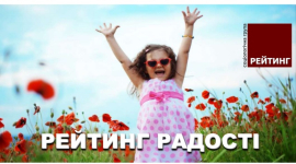 Соцопрос: 71% украинцев считают себя счастливыми
