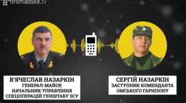 Генерала АТО звинуватили у зв'язку з російськими військовими