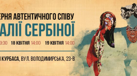 В Киеве состоится концерт аутентичной украинской музыки