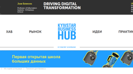 Обзор сайта hub.kyivstar.ua