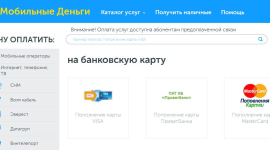 Нужны наличные? Снимите с мобильного 