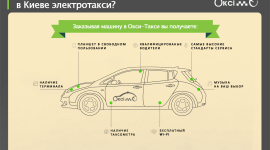 В Киеве появился таксопарк электромобилей 