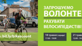 В мае подсчитают велосипедистов на перекрёстках Киева