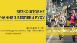У Києві пройде безкоштовне велонавчання