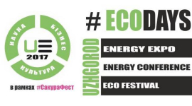 Ужгородський форум #EcoDays об'єднає «зелену» енергетику і здорову їжу