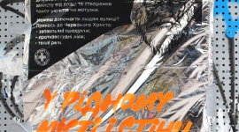 Киевляне запустили проект помощи бездомным — бесплатные термоплакаты teplo.help