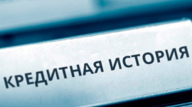 Помощь в получении кредита с плохой кредитной историей от CreditPlus