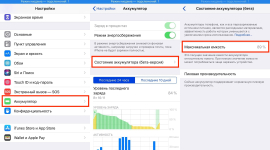 Владельцу iPhone о замене батареи на этом смартфоне