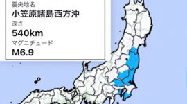 Землетрус магнітудою 6,5 стався на японських островах Бонін (ВІДЕО)