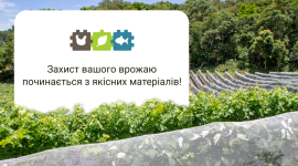 Які товари обрати для захисту врожаю від спеки холоду та шкідників: агроволокно, тенти чи сітка для затінення?