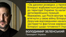 Зеленський: Україна вважає, що Росія знову спробує втягнути Білорусь у війну (ВІДЕО)