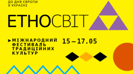 В Киеве проходит фестиваль традиционных культур