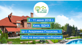 Выставка ECO HOUSE в Киеве поможет освоить экологическое строительство