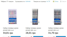Что нужно знать при выборе ручки