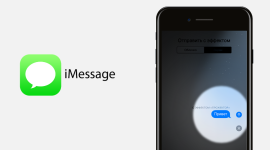 Что делать если не активируется iMessage