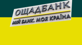 Кредит готівкою в Ощадбанку: Ваш фінансовий порятунок